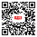 光明